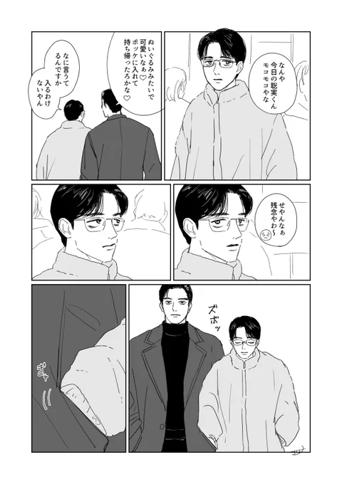 狂聡 
