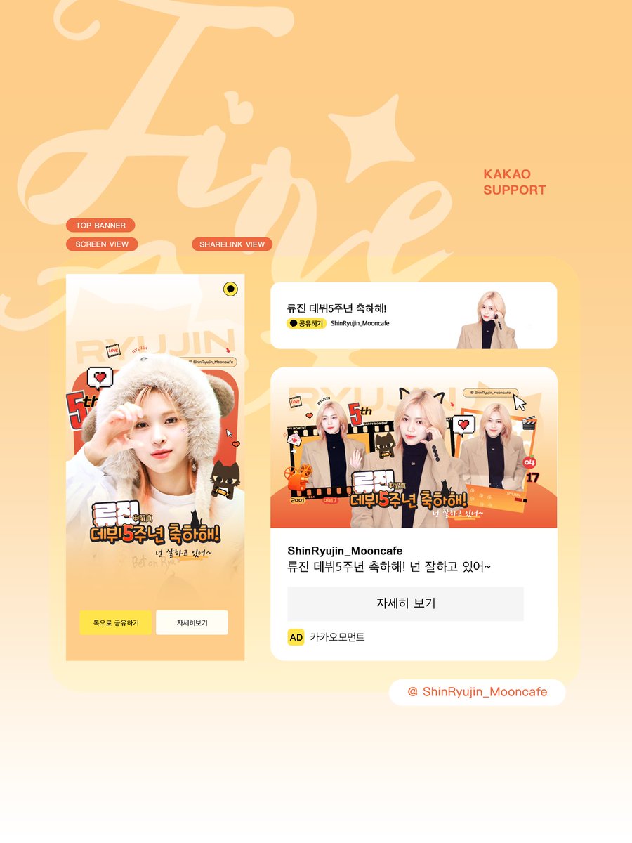 ✨𝐇𝐚𝐩𝐩𝐲 𝐑𝐲𝐮𝐣𝐢𝐧 𝟓𝐭𝐡 𝐝𝐞𝐛𝐮𝐭 𝐚𝐧𝐧𝐢𝐯𝐞𝐫𝐬𝐚𝐫𝐲✨

🌼KakaoTalk Banner AD
Banner➕Fullview➕Share view

류진 데뷔5주년 축하해! 넌 잘하고 있어~
Happy Ryujin 5th debut anniversary! You always do a great job～

🕒Time：2/12

#ITZY #RYUJIN 
 #있지 #류진 #リュジン