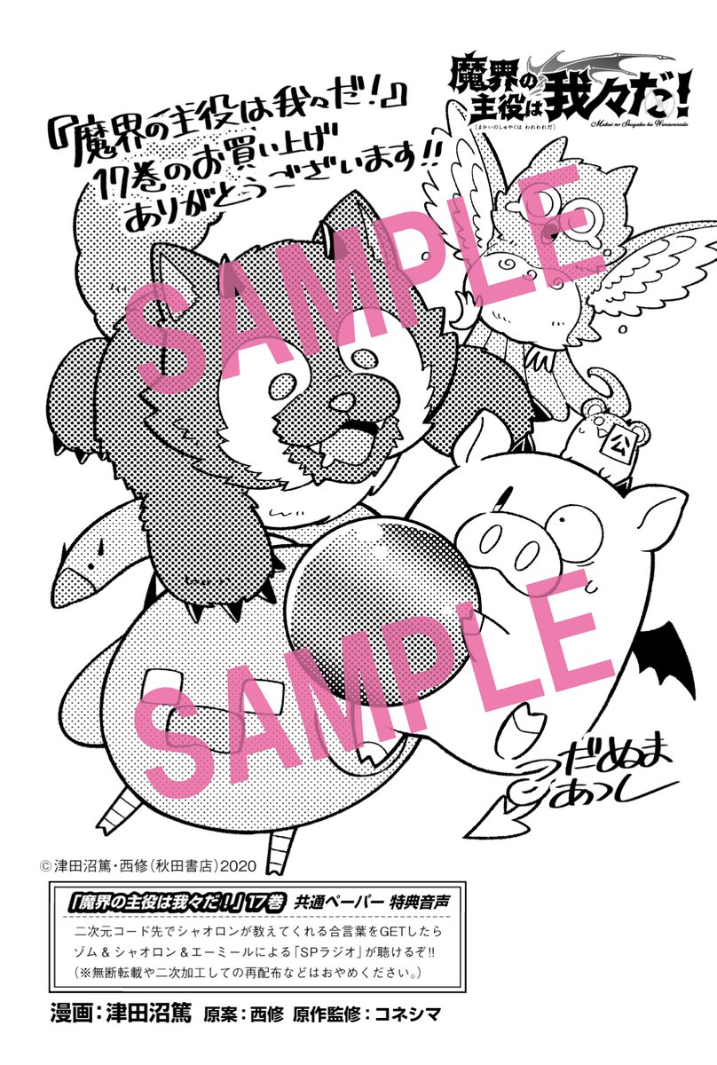 喜久屋書店（一部店舗のみ）」&「書泉&芳林堂書店」&「丸善ジュンク堂