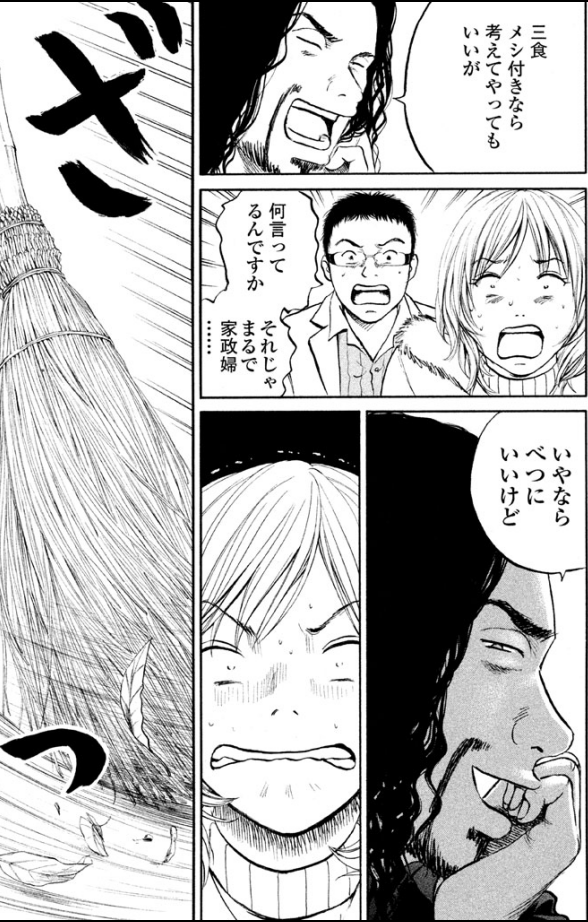 【奥さんが体のこと心配してくれてるんだけど・・・たぶんバレたらヤバいやつ!】2/3