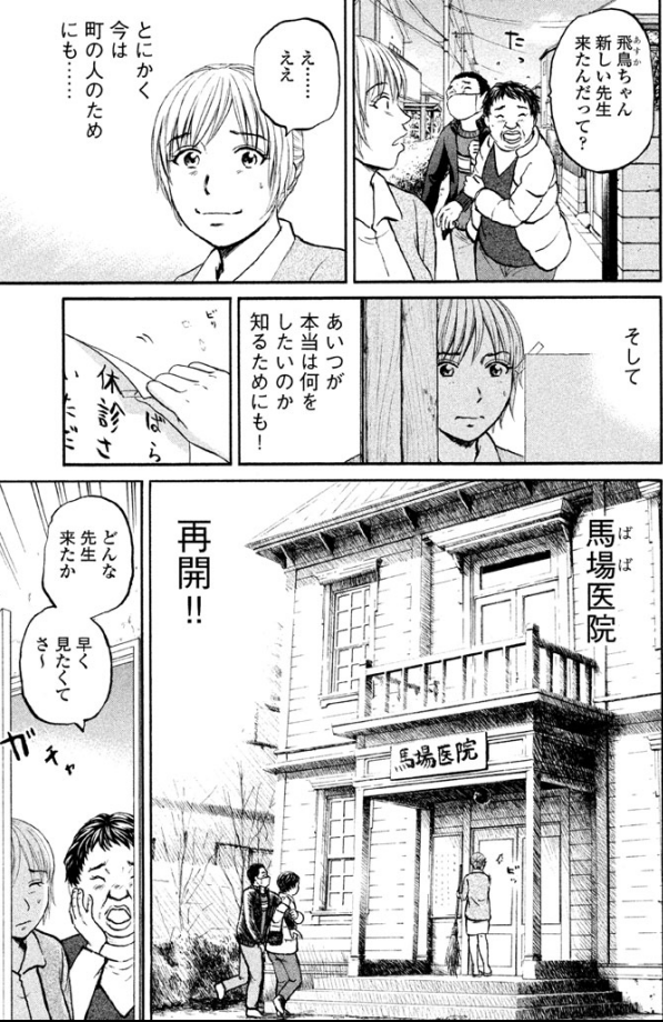 【奥さんが体のこと心配してくれてるんだけど・・・たぶんバレたらヤバいやつ!】3/3