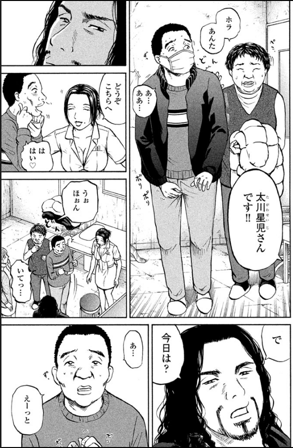 【奥さんが体のこと心配してくれてるんだけど・・・たぶんバレたらヤバいやつ!】3/3
