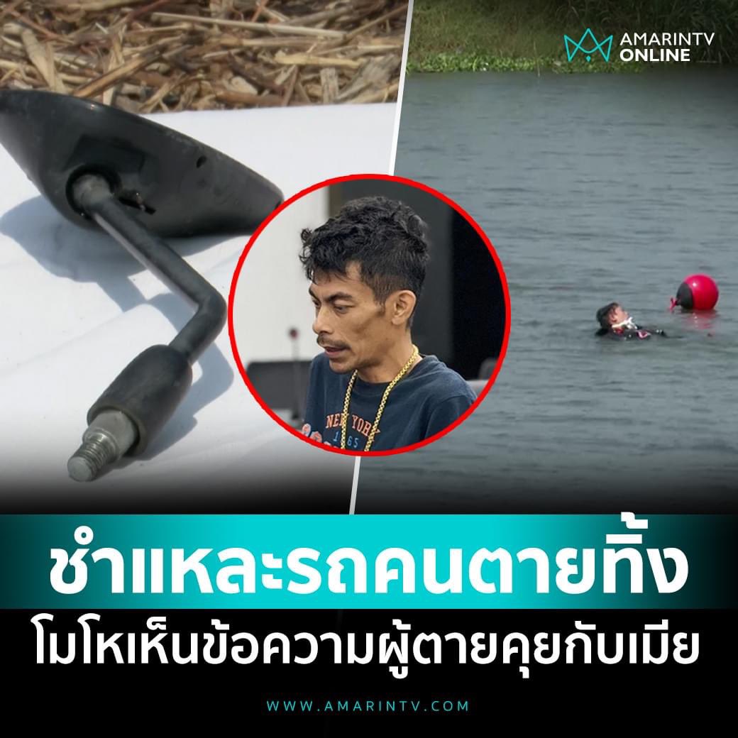 amarintvhd's tweet image. เปิดพฤติกรรม ช่างกิต - พวก บุกอุ้มหนุ่มโรงงาน หลังเกิดเหตุนำ จยย.ของผู้เสียชีวิตไปชำแหละทิ้งคลอง ปมโมโหเห็นข้อความของผู้ตายและภรรยาคุยกัน

อ่านต่อที่นี่
amarintv.com/news/detail/20…

#พร #ช่างกิต #หนุ่มโรงงาน #มอเตอร์เวย์ #หึงหวง #amarintvonline #ข่าวอมรินทร์ออนไลน์