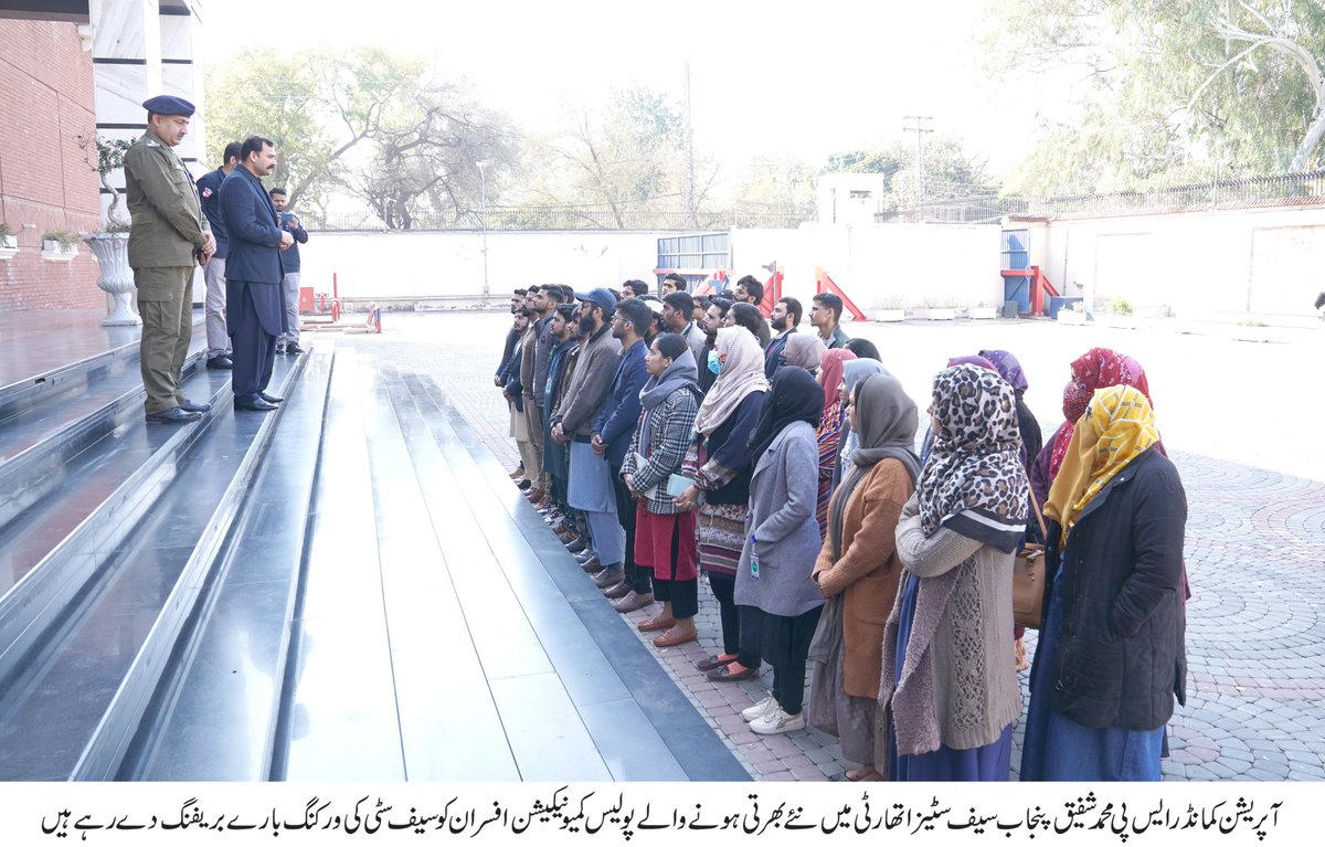 PSCAsafecities's tweet photo. پنجاب سیف سٹیز اتھارٹی میں نئے پولیس کمیونیکیشن افسران کی بھرتیوں کا عمل مکمل کرلیا گیا!
میرٹ اور شفافیت کو برقرار رکھتے ہوئے ٹیسٹ اور انٹرویو کے بعد 308 امیدواروں کو شارٹ لسٹ کیا گیا،مرحلہ وار ٹریننگ دی جائیگی۔
#safecity #policecommunicationofficer #lahorepolice #punjabpolice #ppic3