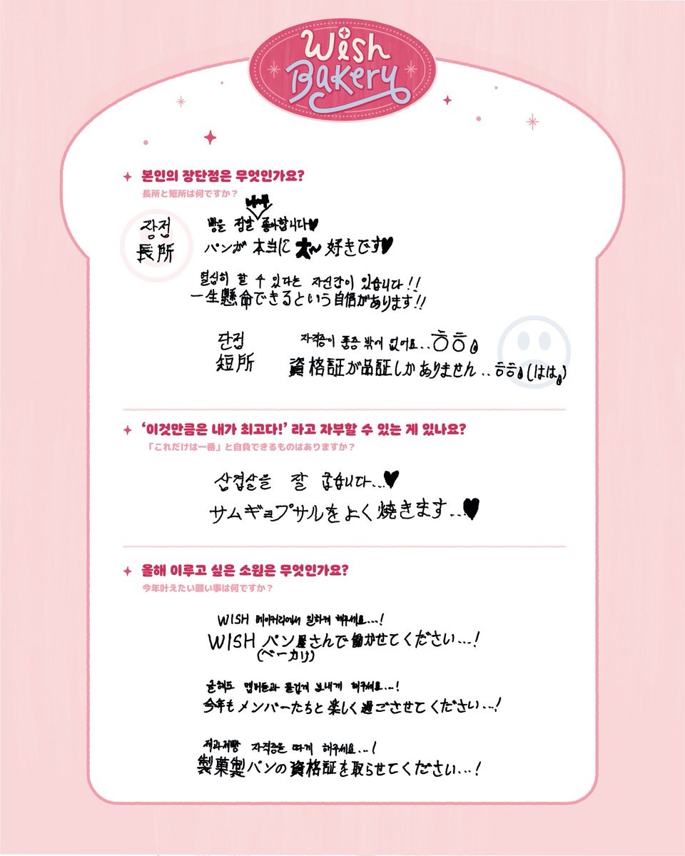 📝WISH BAKERY EP.2 : #YUSHI #JAEHEE

youtu.be/AqycNBTkr44 

#유우시 #재희
#ユウシ #ジェヒ
#NCTWISH #WISHBAKERY