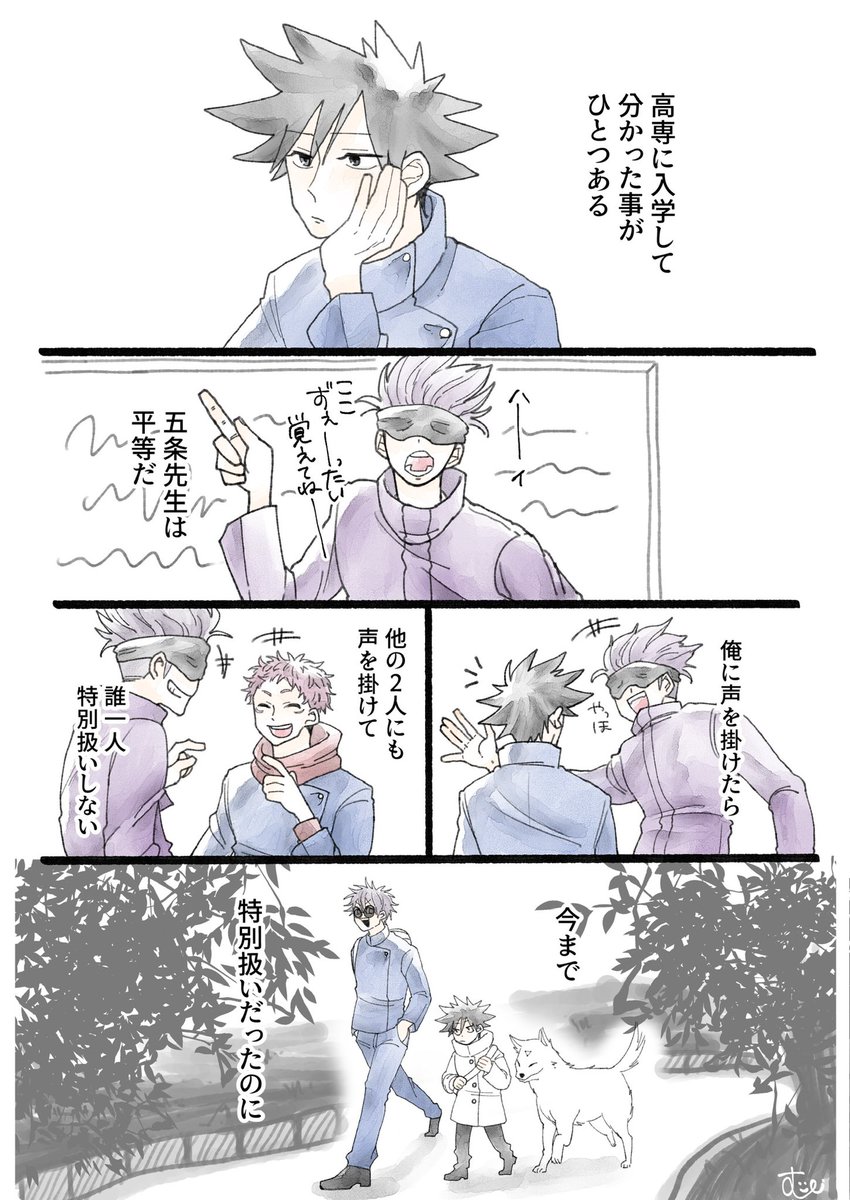 五伏 皆の先生(1/2) 