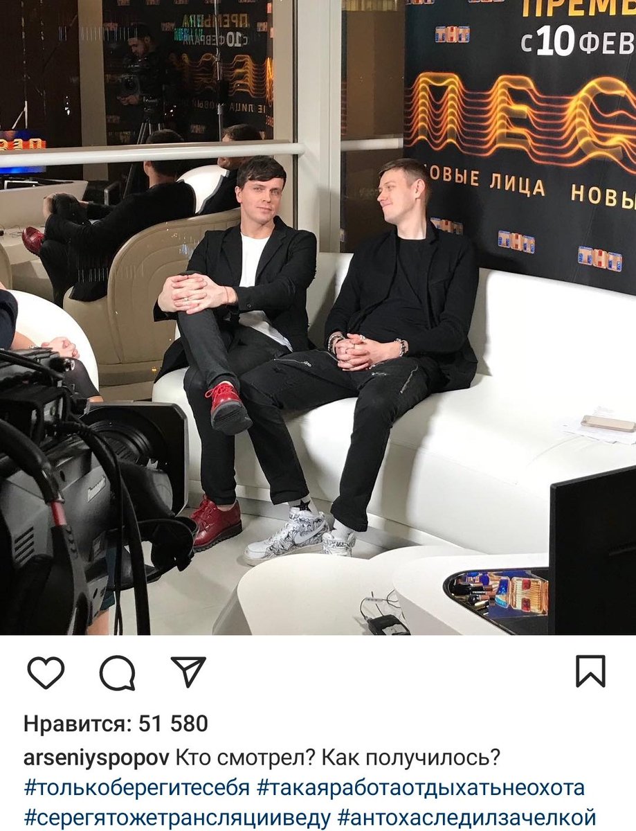 2 февраля

В 2018 Арсений выложил фото с презентации песен и хэштегом #антохаследилзачелкой