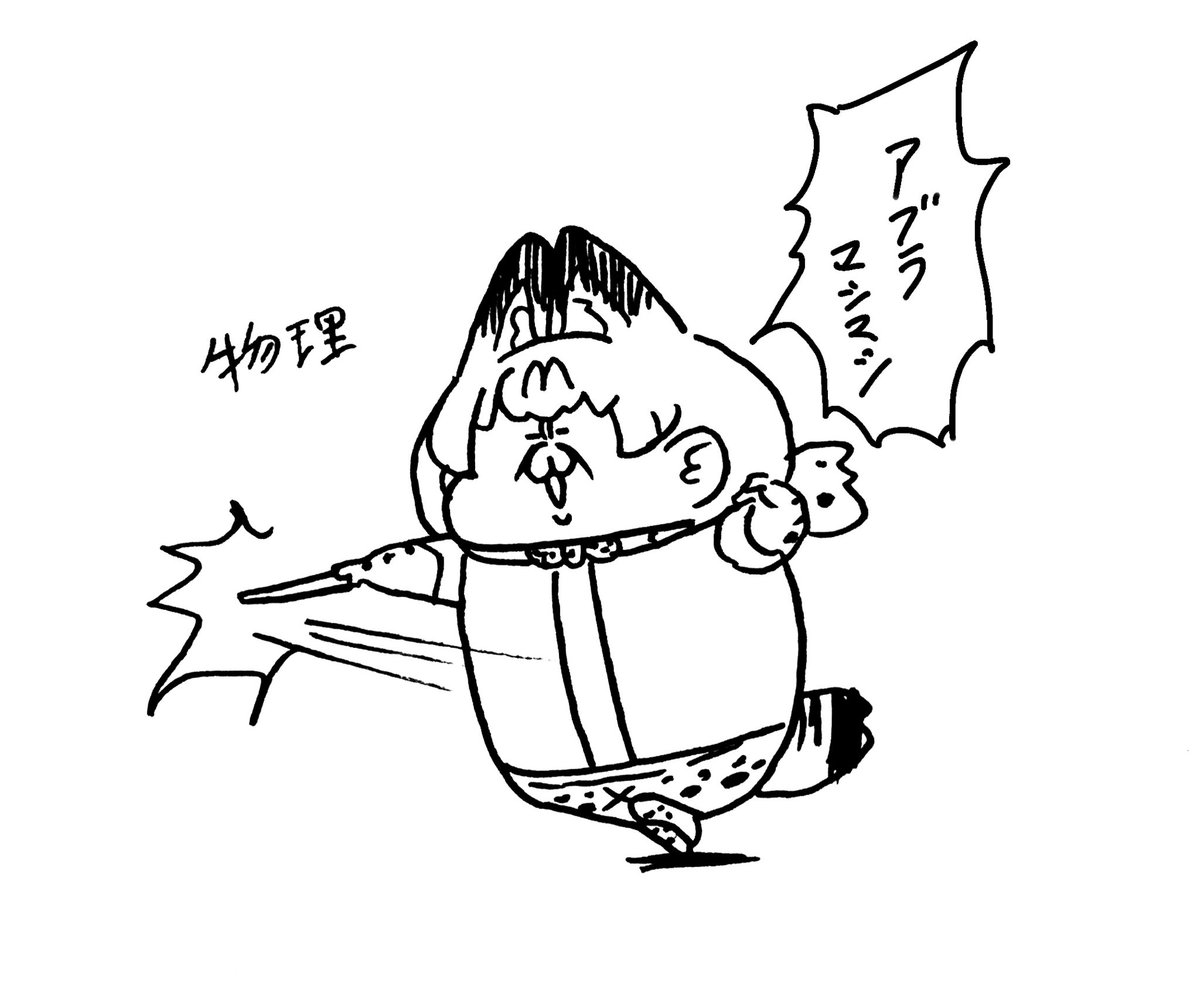 まほうこうげき 