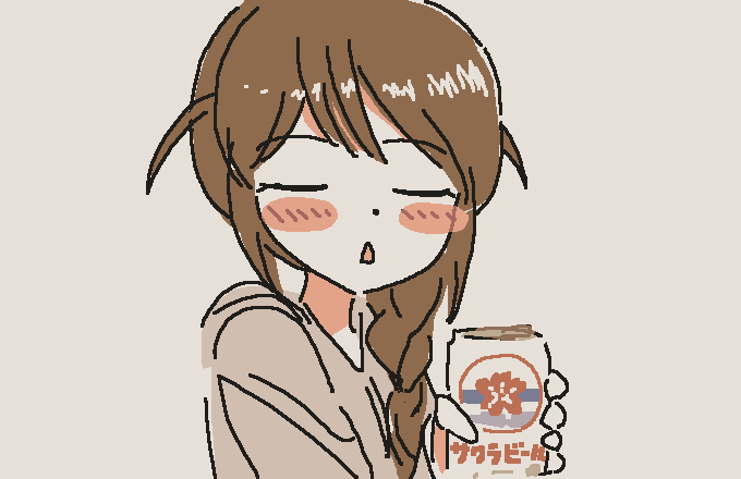 「缶ビール 赤面」のTwitter画像/イラスト(新着)