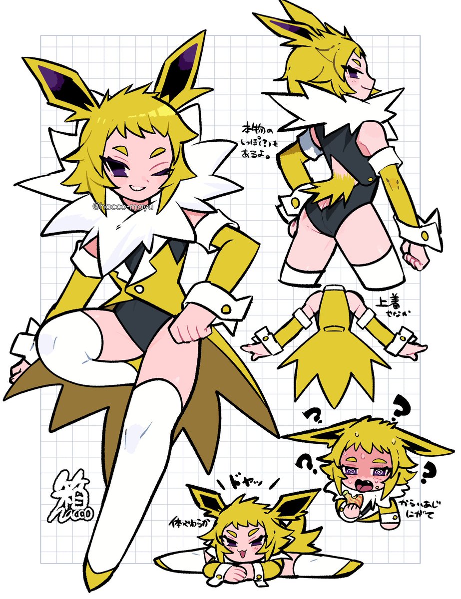 ポケ擬サンダースちゃんとシャワーズちゃん 