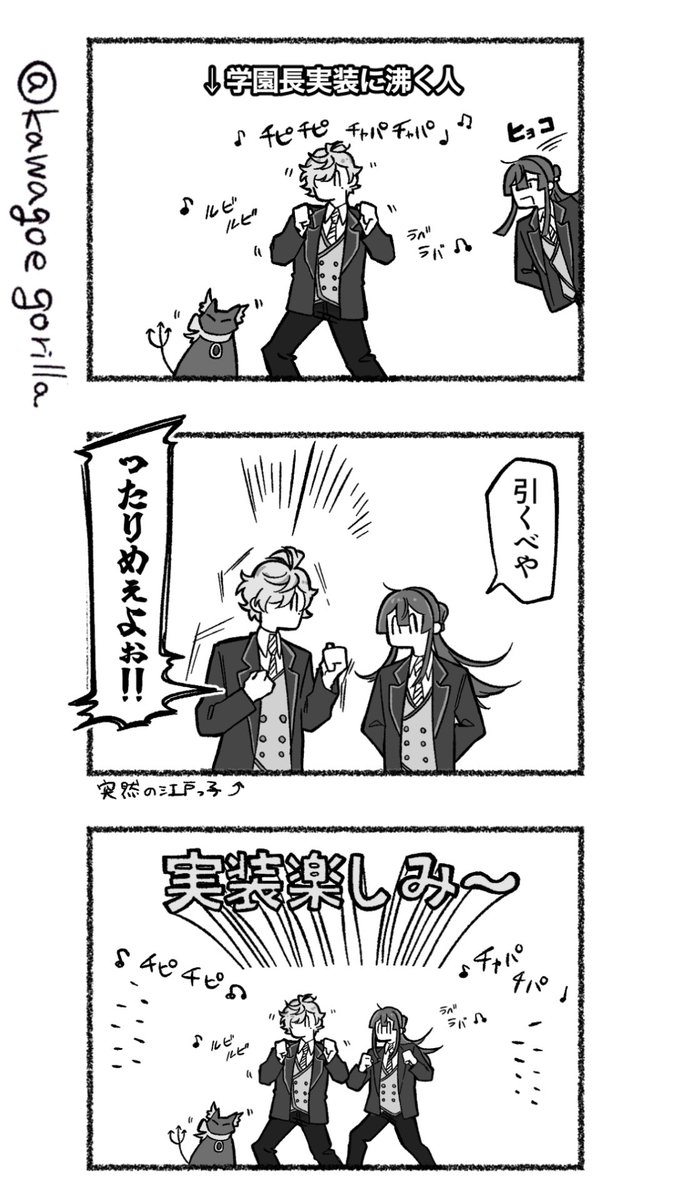 楽しみやね 