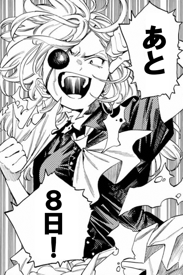 【赤羽骨子のカウントダウン】
単行本第⑦巻発売まで・・・

#赤羽骨子のボディガード 
