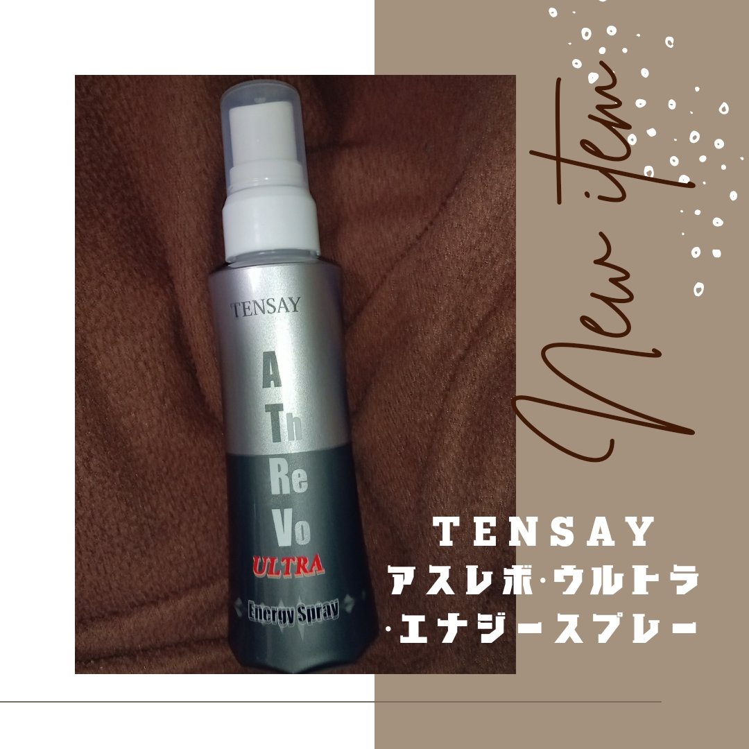 TENSAY アスリートレボ エナジースプレー ウルトラ 4本セット アスレボ