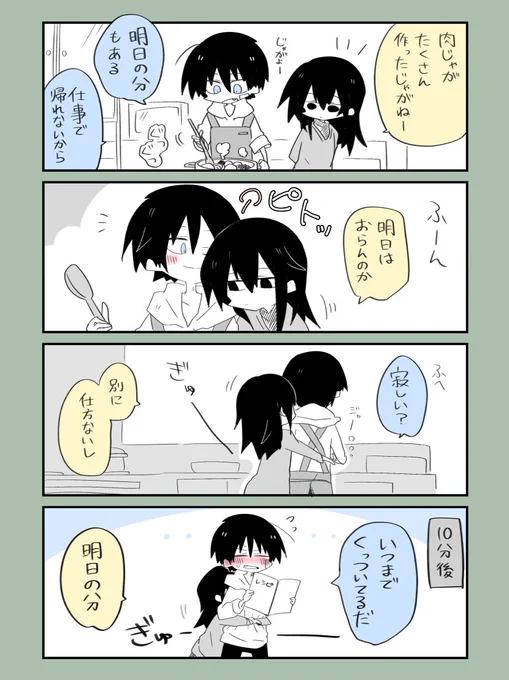 明日の分
#なぜだ内藤 