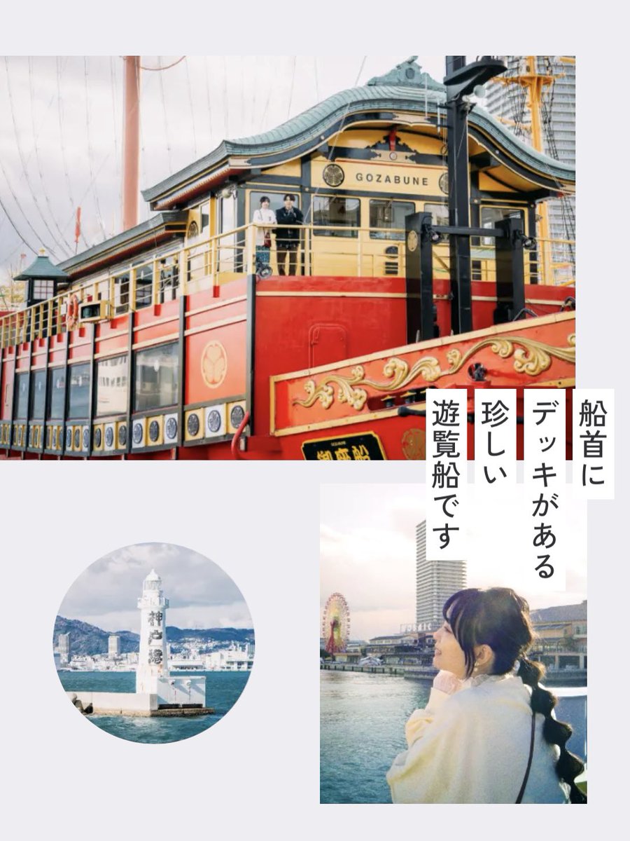 licca83's tweet photo. 昨年に引き続き神戸港クルーズのモデルを務めさせていただいております！

素敵なお船がいっぱいです☺︎
観光に是非〜🚢
https://t.co/Flh0OKZTdE

(インスタがバグっちゃってちゃんと写真が投稿できなかったので、たまにはこちらでお知らせしてみる) https://t.co/CtxAyO53TB