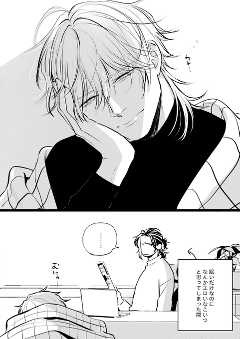 ウトウト😴 #ブヤカシャ! 