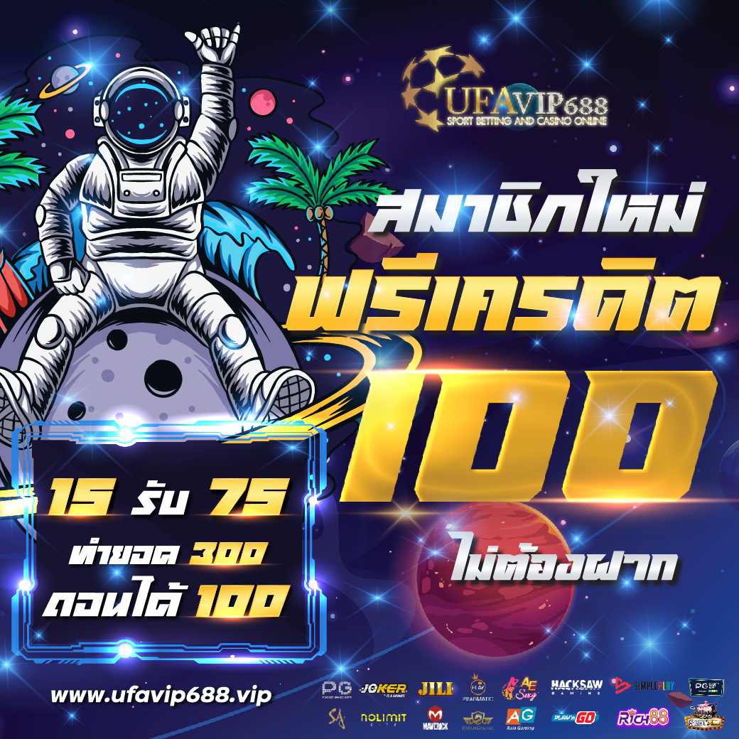 สายปั่น สายฟรี 2023 tweet media
