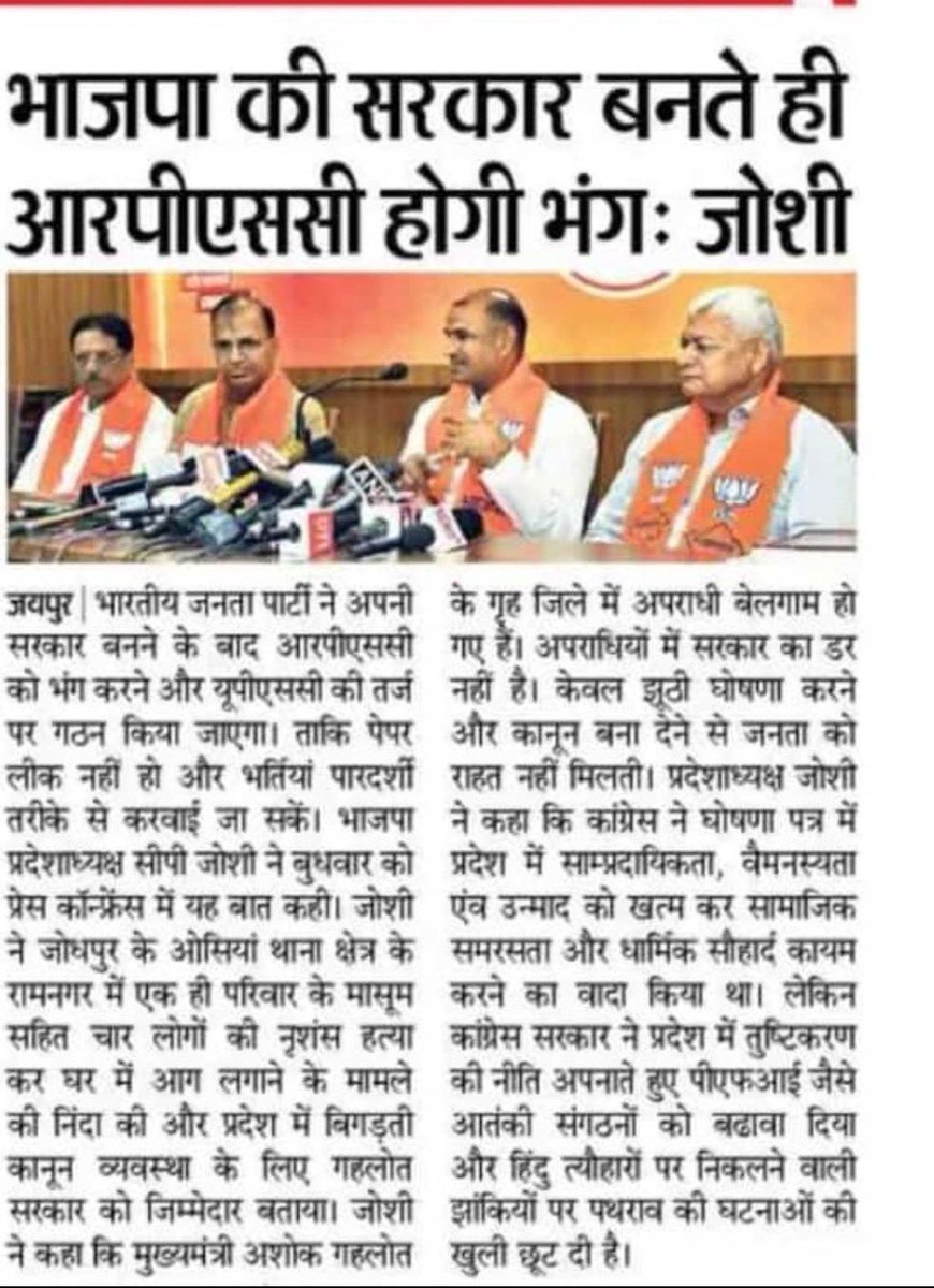 AnkitDulmana6's tweet photo. अब तो कर ही सकते हो Sir G @BhajanlalBjp @8PMnoCM
@Ra_THORe  @Rajendra4BJP @BJP4Rajasthan @GajendraKhimsar @1stIndiaNews
#RPSC_भंग_करो https://t.co/wCOWbwUM7g