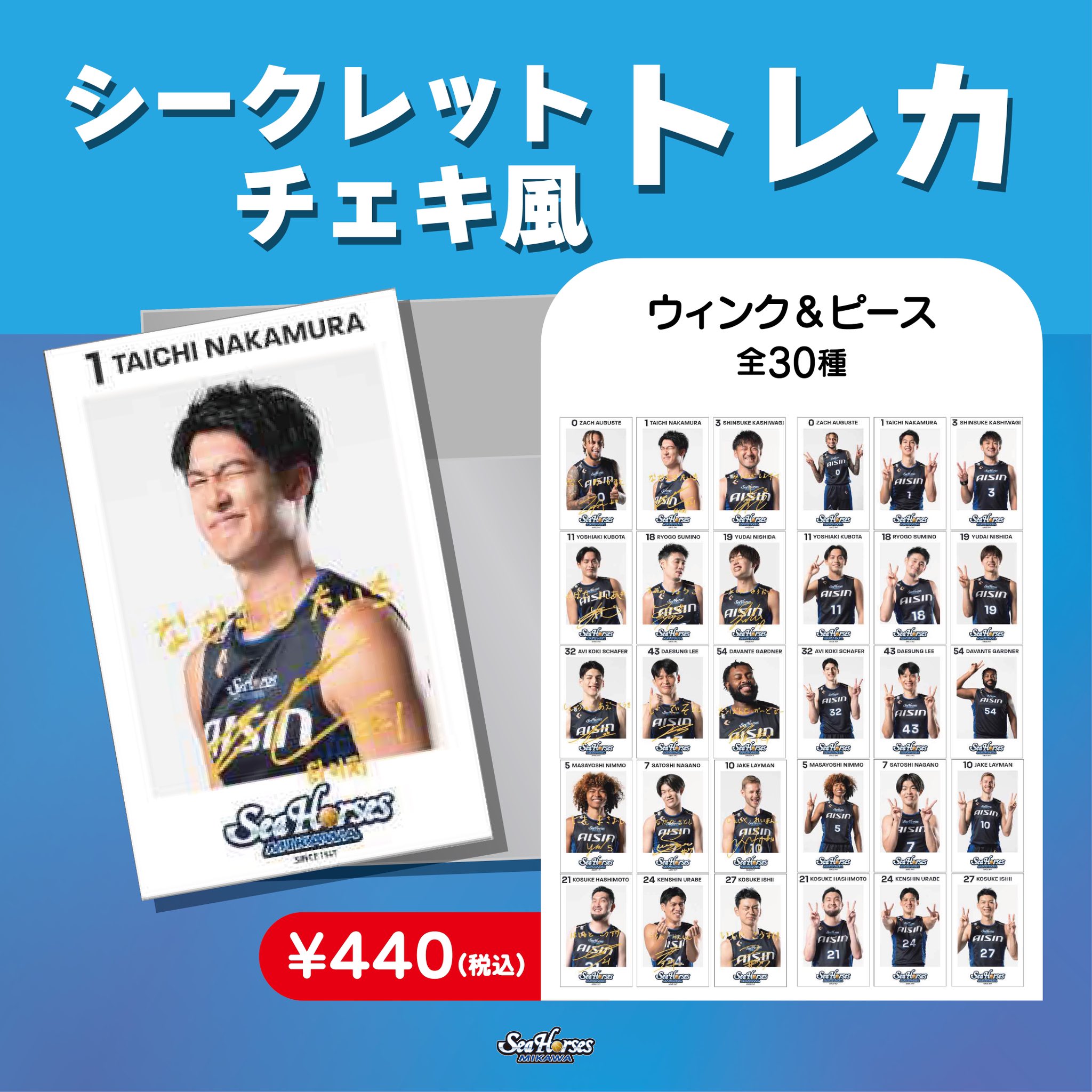 シーホース三河グッズ情報 on X: 