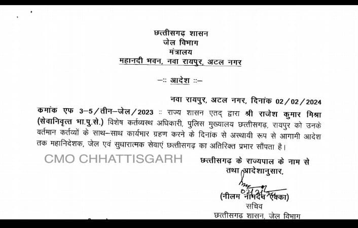 anshuman_sunona's tweet image. #Chattisgarh 
रिटायर्ड IPS अधिकारी राजेश मिश्रा बनाये गये DG जेल, 
डायरेक्टर फॉरेंसिक का भी अतिरिक्त प्रभार। 
1990 बैच के अधिकारी मिश्रा 31 जनवरी को रिटायर्ड हुए उसके बाद उन्हें PHQ में OSD बनाया गया। 

@CG_Police #RajeshMishra
