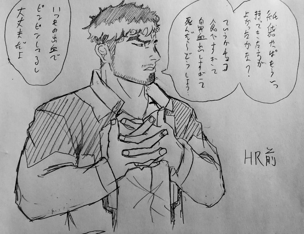 2月のイベントといえばこの男 