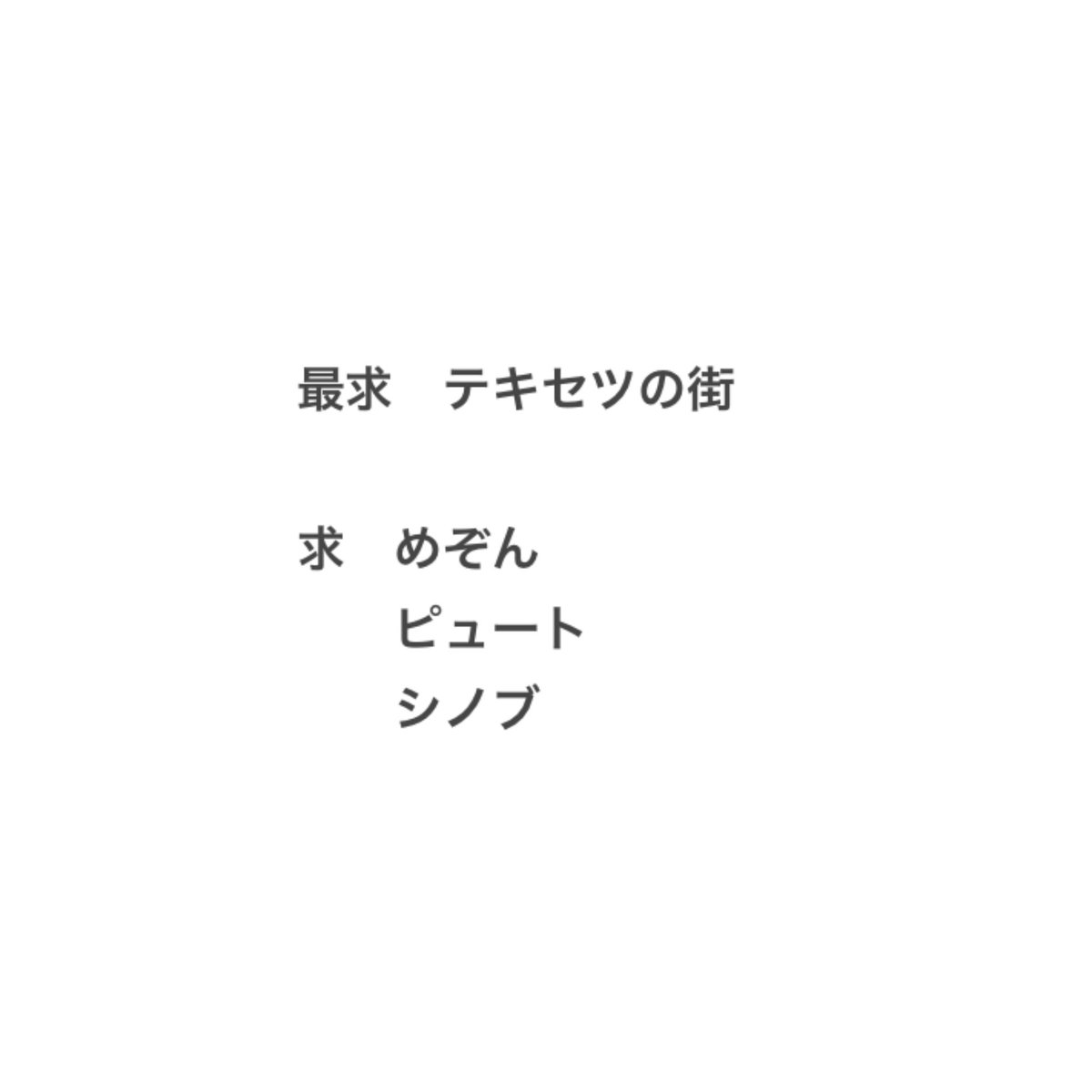 🩰☕️【取引】 tweet media
