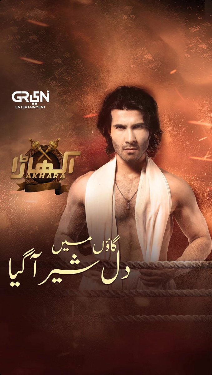 sahal_divisha's tweet photo. The Posters of Akhara are such a vibe!🔥

#FerozeKhan #AkharaOnGREENTV #Khumar https://t.co/CMgQsHUOUp