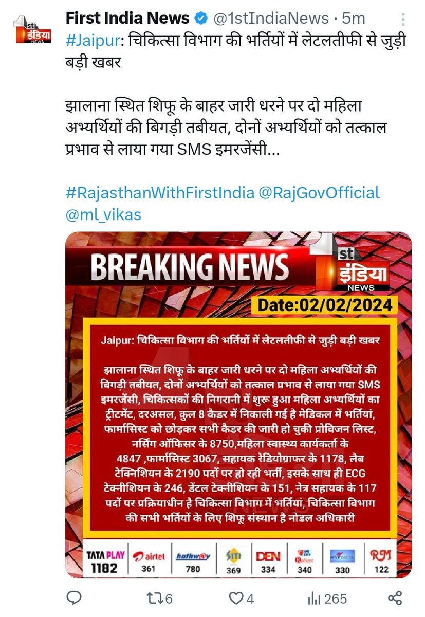 YashchoudharyYC's tweet photo. साथियों नर्सिंग पैरामेडिकल फार्मासिस्ट भर्ती के अभ्यर्थियों द्वारा पिछले 16 दिन से लगातार धरना जारी है आपसे हाथ 🙏 जोड़कर विनती है कि धरने में ज्यादा से ज्यादा संख्या में आए और अपनी मांगों को मजबूती के साथ में रखे
@ASHOKNALPURIA @BhajanlalBjp @SiyaramDodwarii @GajendraKhimsar https://t.co/UUeaLqvTso