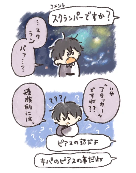 今日の雑談配信で宇宙ネコになってたとこ
#サイキペイント 