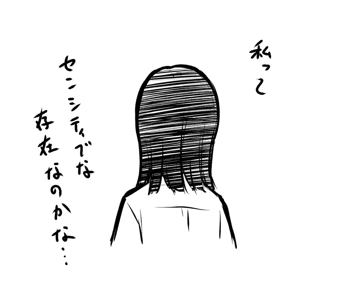 不貞腐れる #依田先輩 