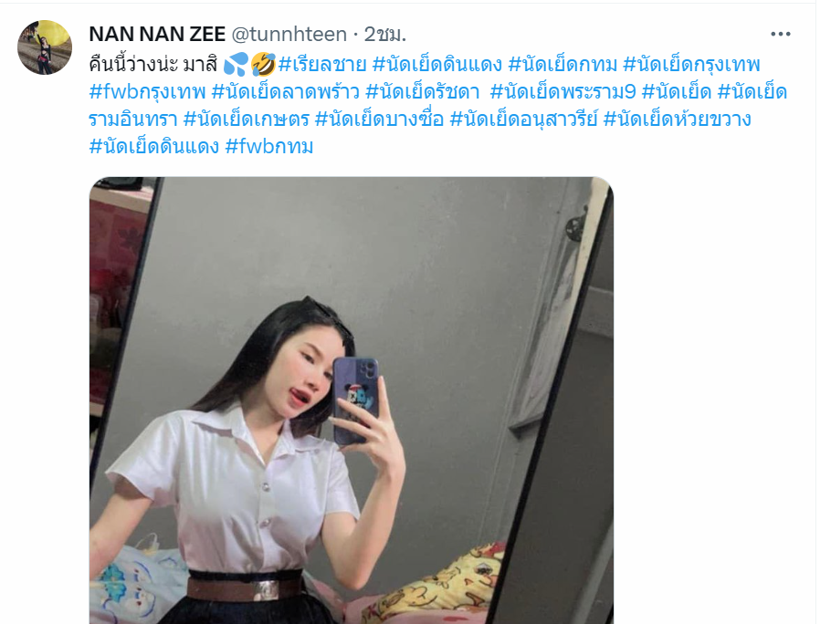 Open_do2's tweet photo. ระวังนี้คือมิจฉาชีพรายเดิม แค่เปลี���ยนรูปกับชื่อ
#นัดเย็ดกรุงเทพ #นัดเย็ดกทม #นัดเย็ดรังสิต #นัดเย็ดรามอินทรา #นัดเย็ดนนทบุรี #นัดเย็ดบางแค #นัดเย็ดพระราม2 #นัดเย็ดบางบอน #นัดเย็ดมีนบุรี #fwbกทม #fwbรังสิต #fwb #fwbกรุงเทพ #onsกทม #onsรังสิต #onsนนทบุรี #ons https://t.co/53mYgnhUBV
