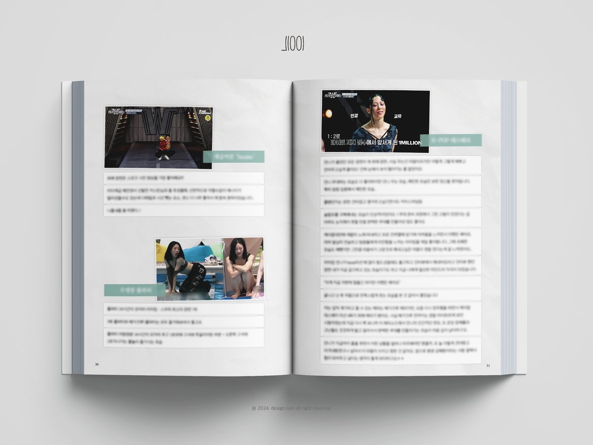 능이디자인 ( 표지 / 내지 / 메세지북 ) tweet media