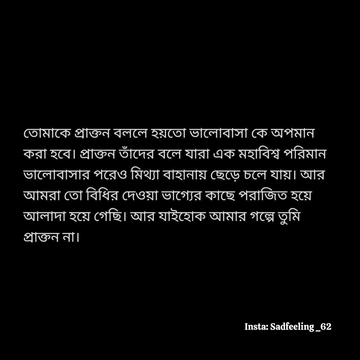 SadFeeling_62's tweet photo. আর যাইহোক আমার গল্পে তুমি প্রাক্তন না 😔 https://t.co/GZq8BHY1FX