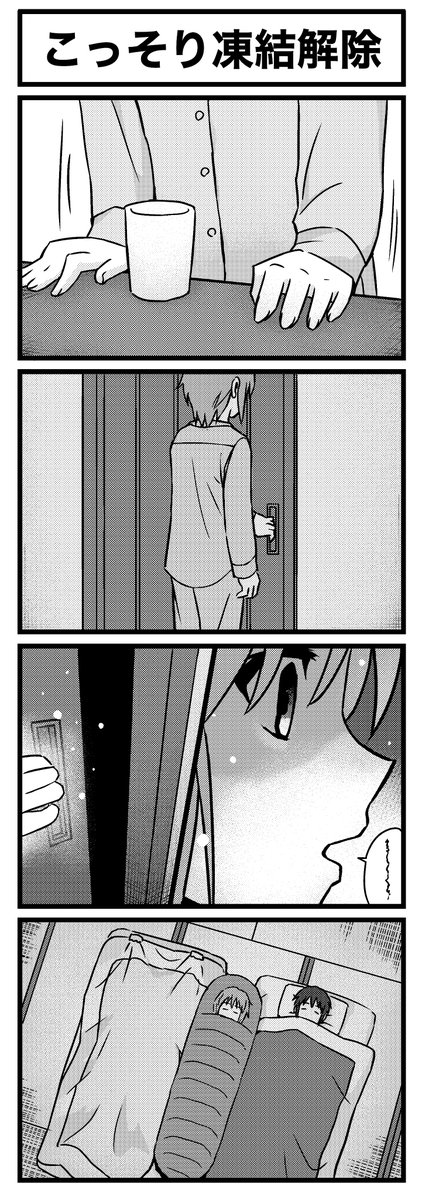 こっそり(修正) 