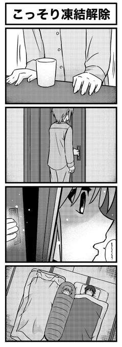 こっそり(修正) 