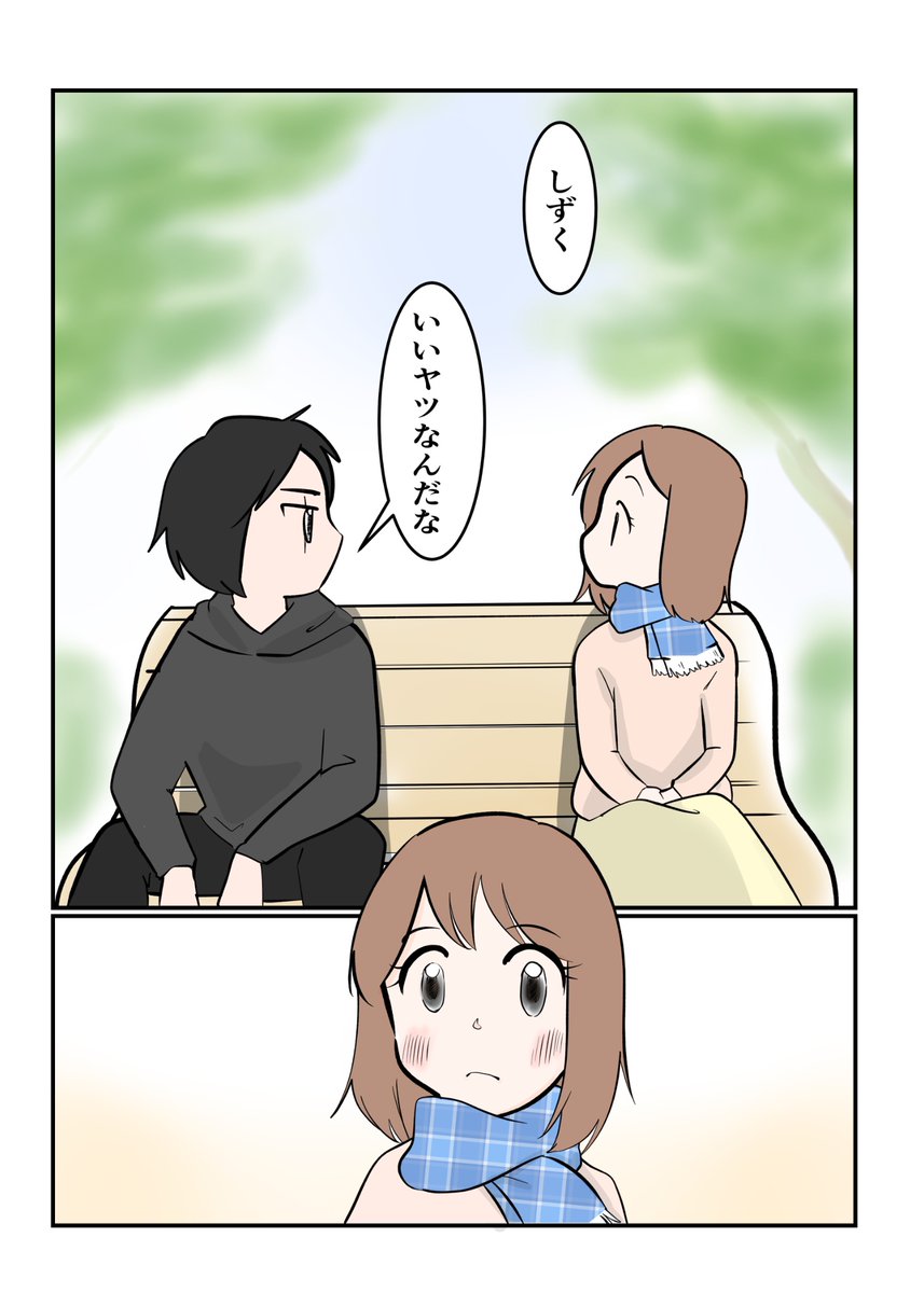 #スパダリにゃんこ
#くぅの日常 第216話
いいヤツだな

ハイスペックなスーパーダーリン、スパダリ猫を目指すくぅと、飼い主しずくの日常マンガ。
人間の姿でしずくの前に現れたシロウこと、シオ。過去の出来事を後悔するしずく。そんな彼女を見てシオは…。

#猫マンガ 