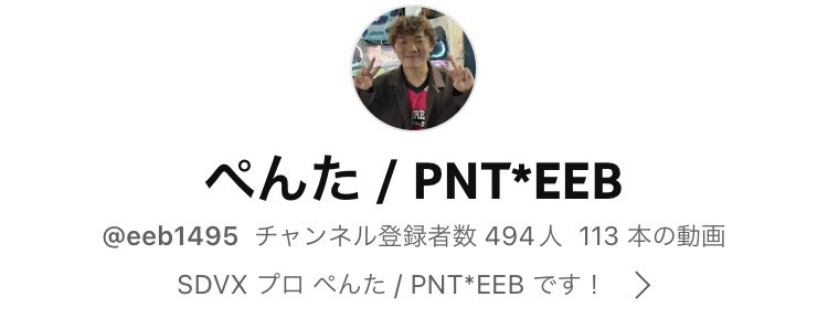 あと6人でチャンネル登録者数500人の男です　みんなたのむ