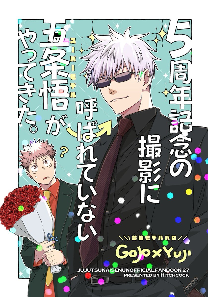 @no_tl 【通販情報 固定用】
🆕「GOYU再録2」
🛀 https://t.co/rfTXzn1YLI
🐯 https://t.co/pzTB82uMMk
🆕「No.29」
https://t.co/NDkQPIrcZg
「モデルパロ五悠」(在庫分)
https://t.co/wwrWBRQ9dG 