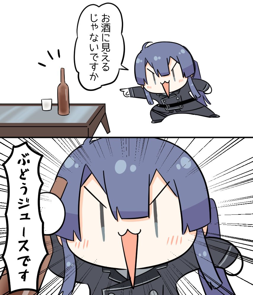 お部屋とともにぶどうジュースが実装された長尾景
 #長尾百景 