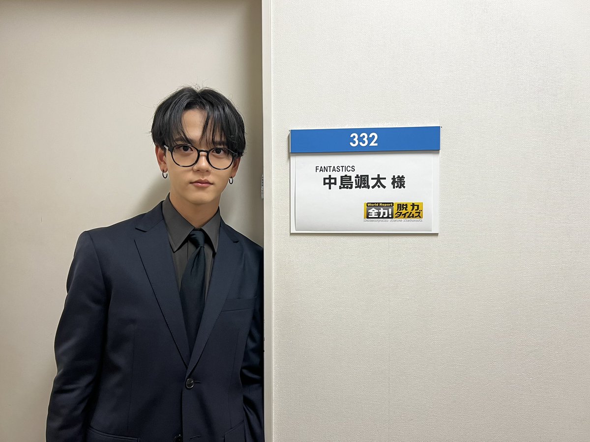 トラキン ファンタ 中島颯太 トラキン サイン スーツ 黒スーツ 脱力タイムズ ご視聴ありがとうございました🤓 颯太は収録前に 「笑っ