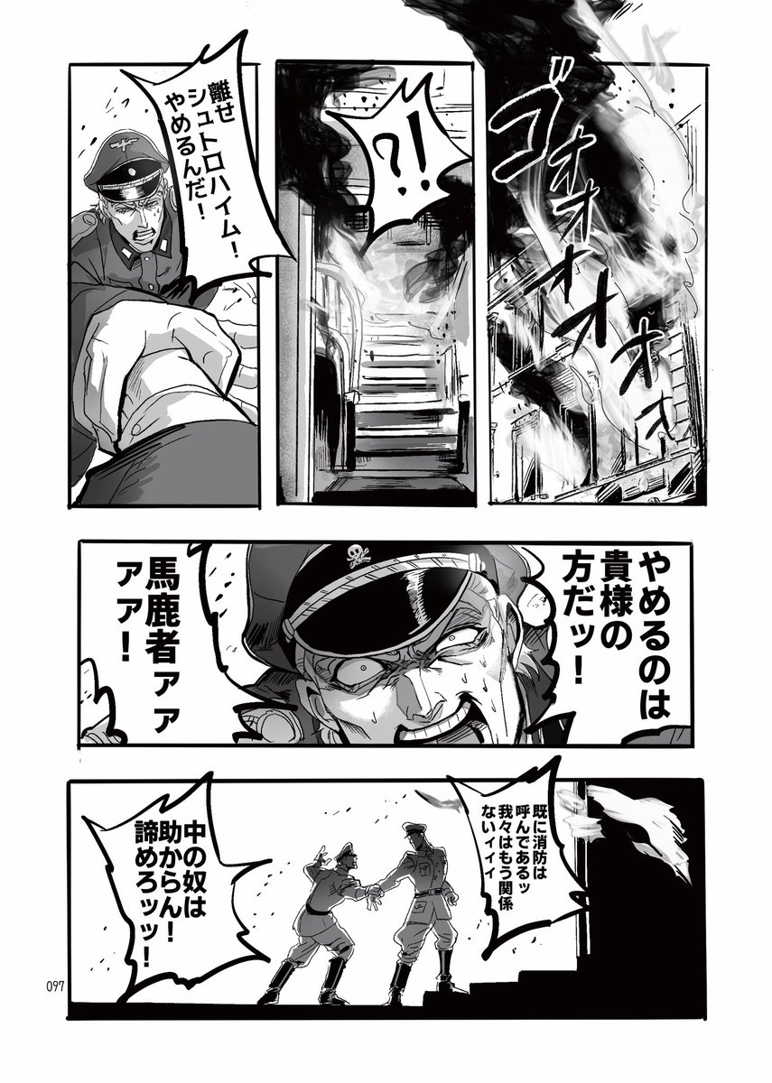 【昨年描いたやつ】
少佐のお話
全10ページ

※モブキャラ有
※物語の時代背景を考慮した発言があります。ご了承ください。 