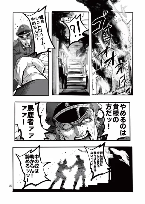 【昨年描いたやつ】
少佐のお話
全10ページ

※モブキャラ有
※物語の時代背景を考慮した発言があります。ご了承ください。 