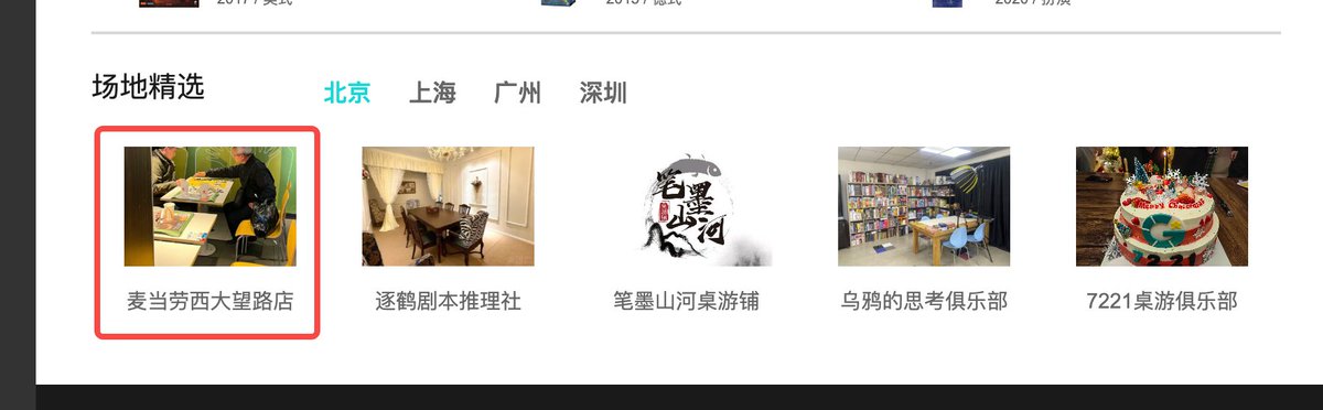 MillerInc's tweet photo. 北京桌游场地精选 https://t.co/erVj6bRzpj