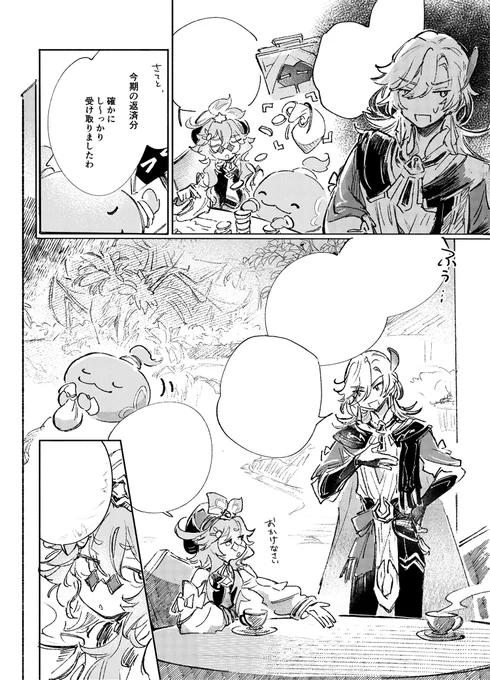 返済シーン 