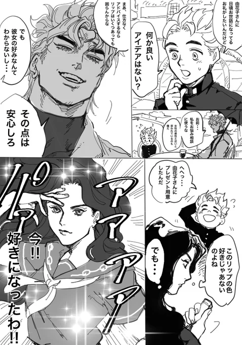 都合の良いDIO 