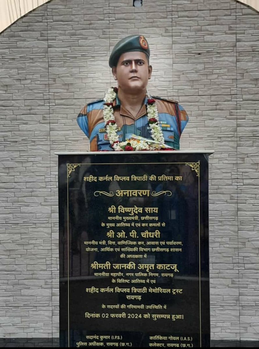 sindbad8671's tweet photo. Braveheart Col Viplav Tripathi Stadium, Raigarh  Inaugurated by Chief Minister Chattisgarh @adgpi @rajnathsingh @AmitShah @easterncomd @Rewa_SainikSch @Shirsh_Bhartiy https://t.co/StKPCyBi2q
