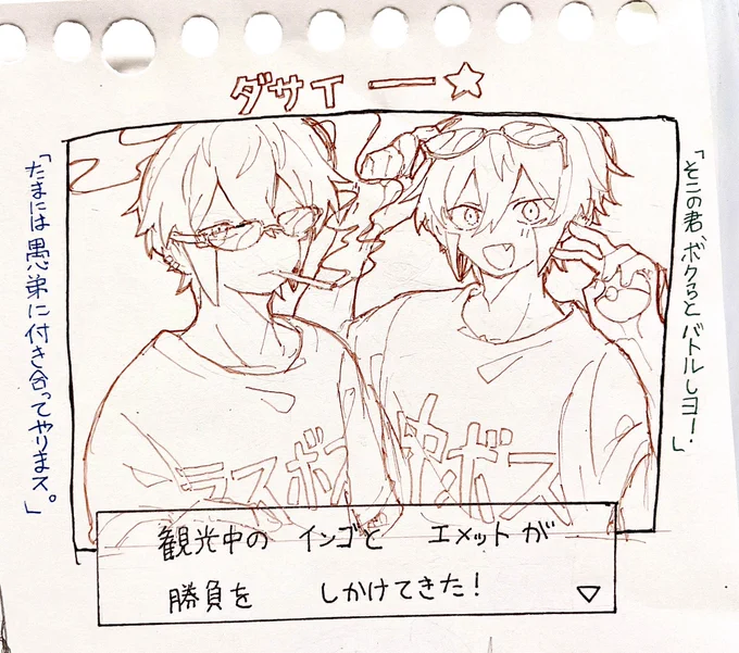 記録で過程絵も添えま…( ˘꒳˘)

元ネタは3枚目です(無理やりねじ込んだ) 