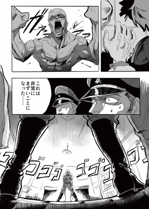 【昨年描いたやつ②】
大佐のお話
全8ページ

※モブキャラ有
※物語の時代背景を考慮した発言があります。ご了承ください。 