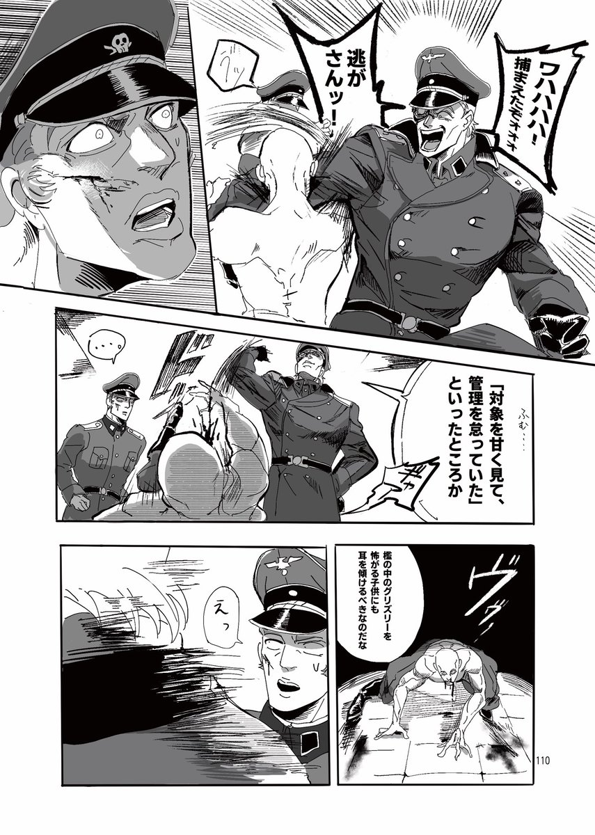 【昨年描いたやつ②】
大佐のお話
全8ページ

※モブキャラ有
※物語の時代背景を考慮した発言があります。ご了承ください。 
