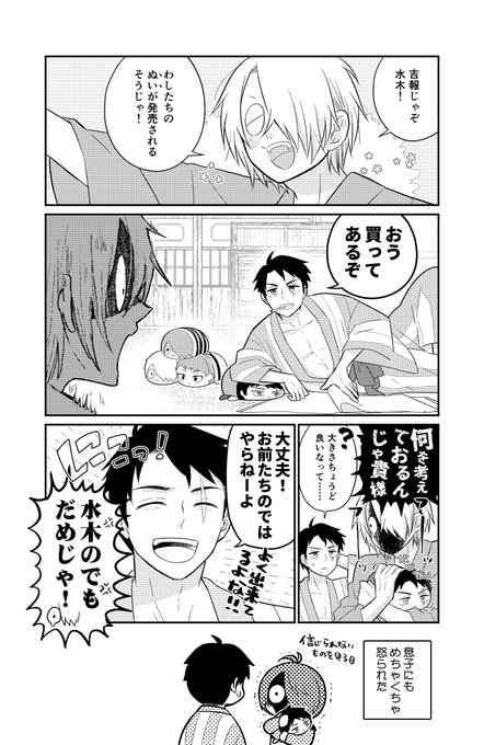 ゲ謎 可愛いぬいとめちゃくちゃ怒られた💧🌳 